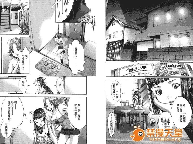心跳特区～秘蜜 [宫崎摩耶] Blush-DC ～秘蜜～第4卷 第97页