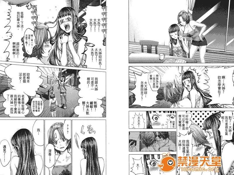心跳特区～秘蜜 [宫崎摩耶] Blush-DC ～秘蜜～第4卷 第98页