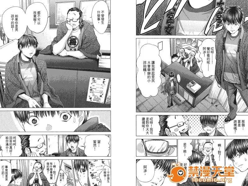 心跳特区～秘蜜 [宫崎摩耶] Blush-DC ～秘蜜～第4卷 第100页