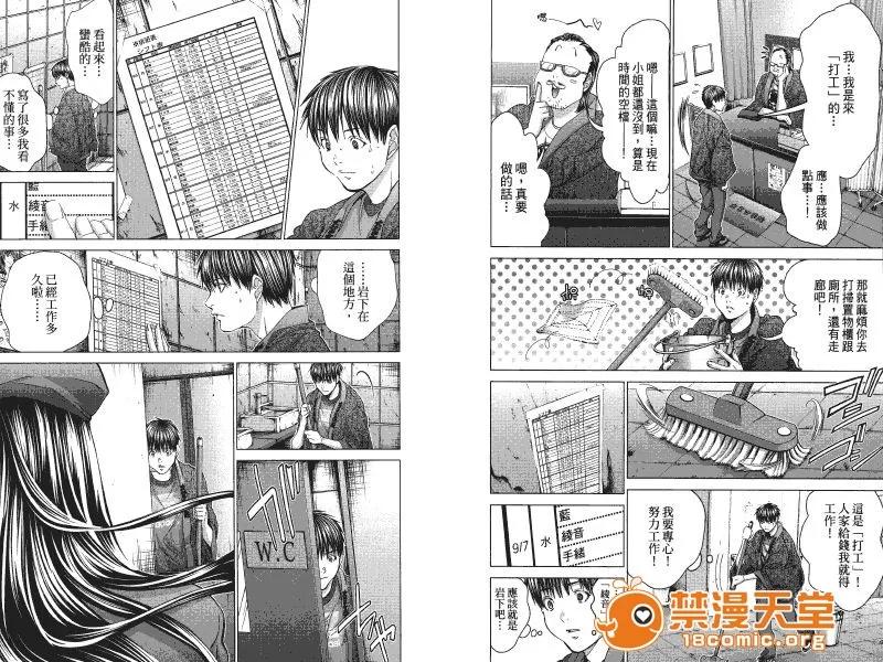 心跳特区～秘蜜 [宫崎摩耶] Blush-DC ～秘蜜～第4卷 第101页