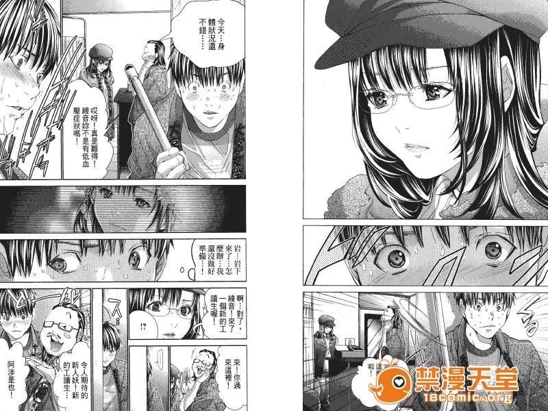 心跳特区～秘蜜 [宫崎摩耶] Blush-DC ～秘蜜～第4卷 第102页