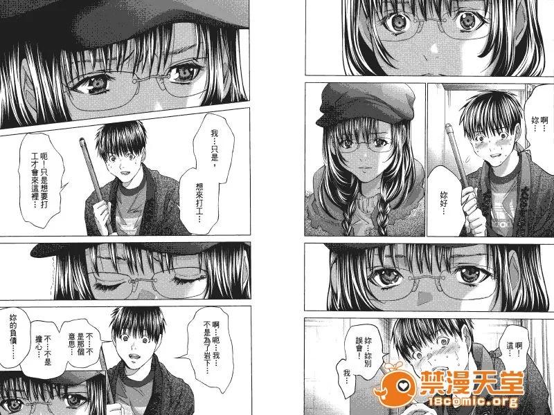 心跳特区～秘蜜 [宫崎摩耶] Blush-DC ～秘蜜～第4卷 第103页