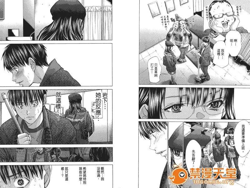 心跳特区～秘蜜 [宫崎摩耶] Blush-DC ～秘蜜～第4卷 第104页