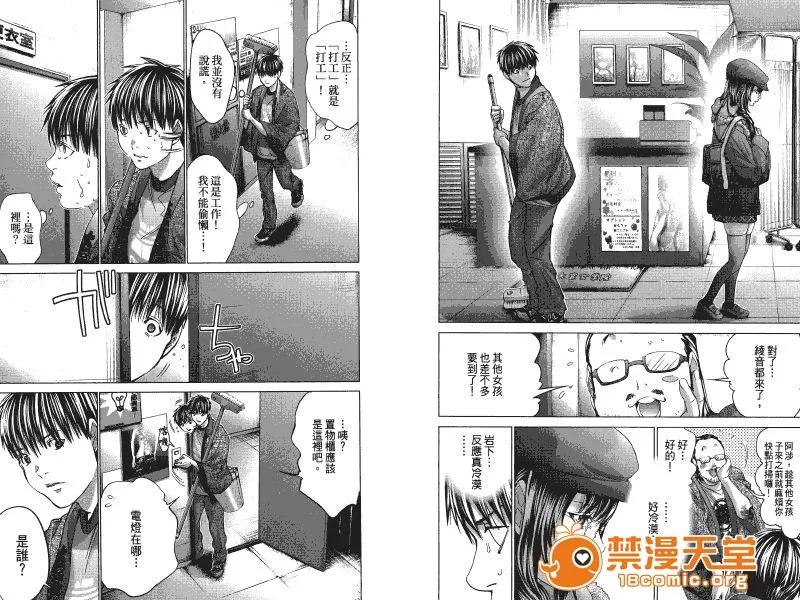心跳特区～秘蜜 [宫崎摩耶] Blush-DC ～秘蜜～第4卷 第105页