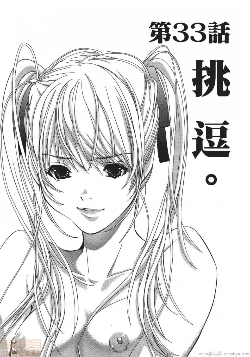 心跳特区～秘蜜 [宫崎摩耶] Blush-DC 心跳特区～秘蜜～ 05 第4页