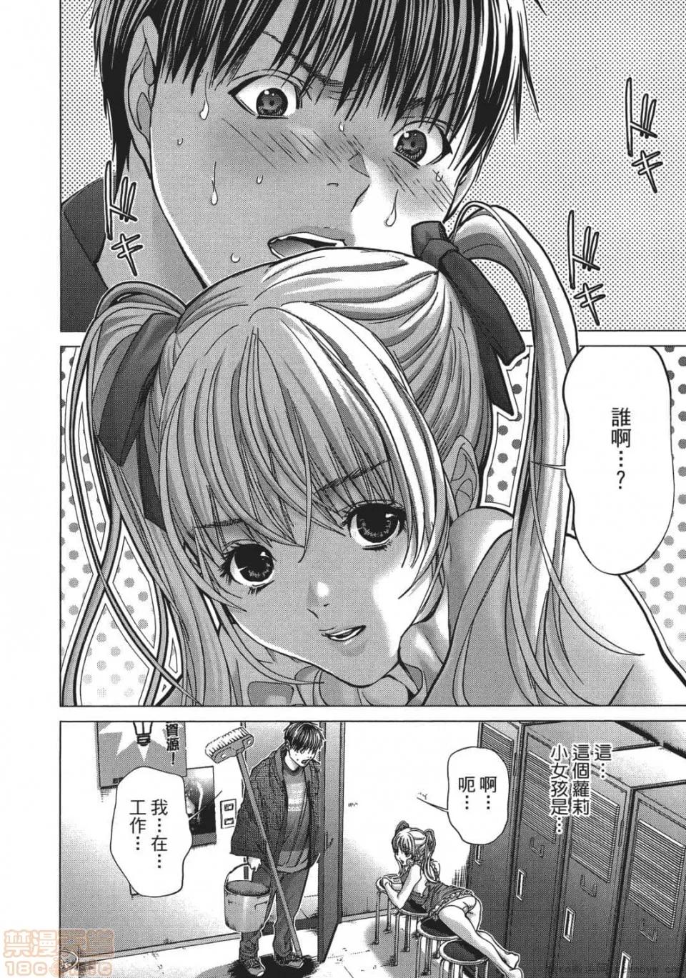 心跳特区～秘蜜 [宫崎摩耶] Blush-DC 心跳特区～秘蜜～ 05 第5页