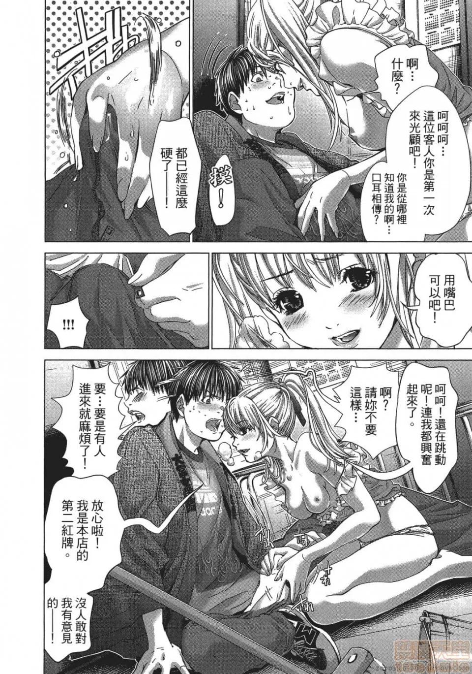 心跳特区～秘蜜 [宫崎摩耶] Blush-DC 心跳特区～秘蜜～ 05 第7页