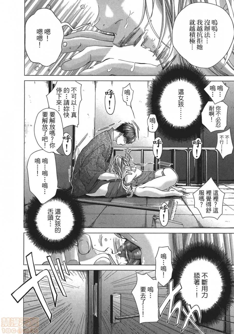 心跳特区～秘蜜 [宫崎摩耶] Blush-DC 心跳特区～秘蜜～ 05 第11页
