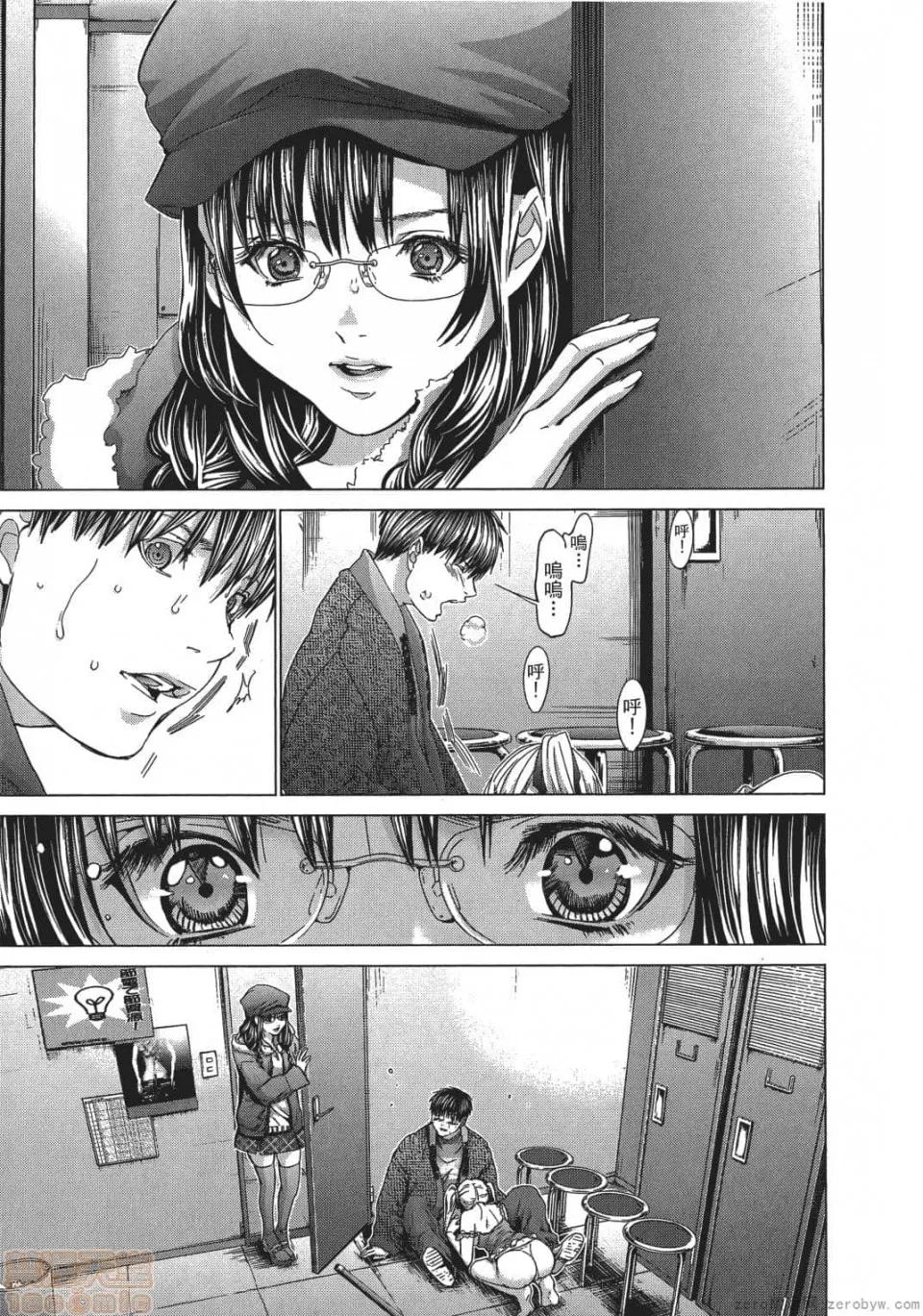 心跳特区～秘蜜 [宫崎摩耶] Blush-DC 心跳特区～秘蜜～ 05 第12页