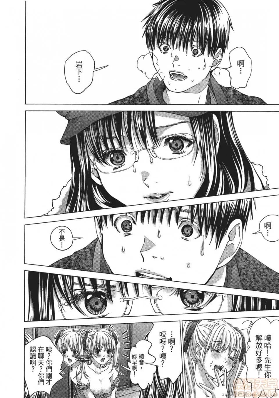 心跳特区～秘蜜 [宫崎摩耶] Blush-DC 心跳特区～秘蜜～ 05 第13页
