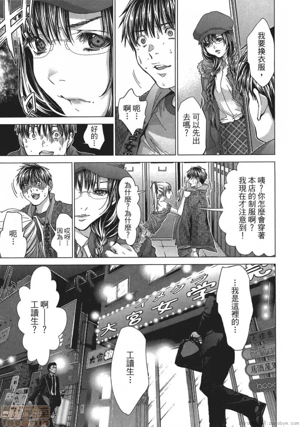 心跳特区～秘蜜 [宫崎摩耶] Blush-DC 心跳特区～秘蜜～ 05 第14页