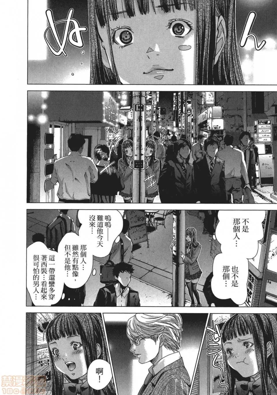 心跳特区～秘蜜 [宫崎摩耶] Blush-DC 心跳特区～秘蜜～ 05 第15页