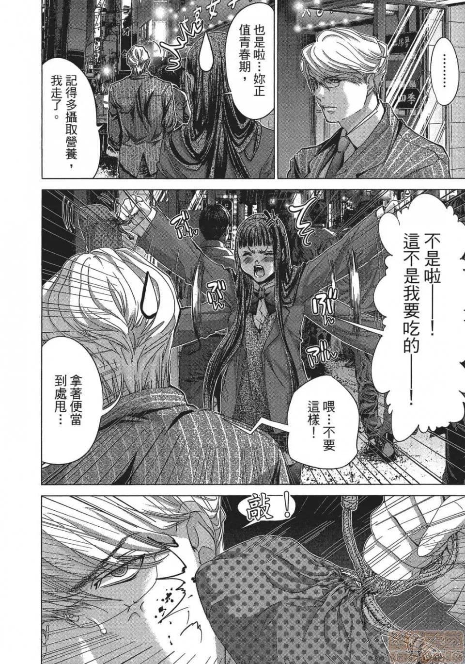 心跳特区～秘蜜 [宫崎摩耶] Blush-DC 心跳特区～秘蜜～ 05 第17页