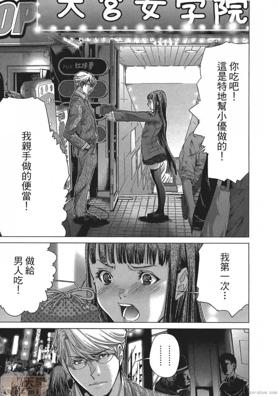 心跳特区～秘蜜 [宫崎摩耶] Blush-DC 心跳特区～秘蜜～ 05 第18页
