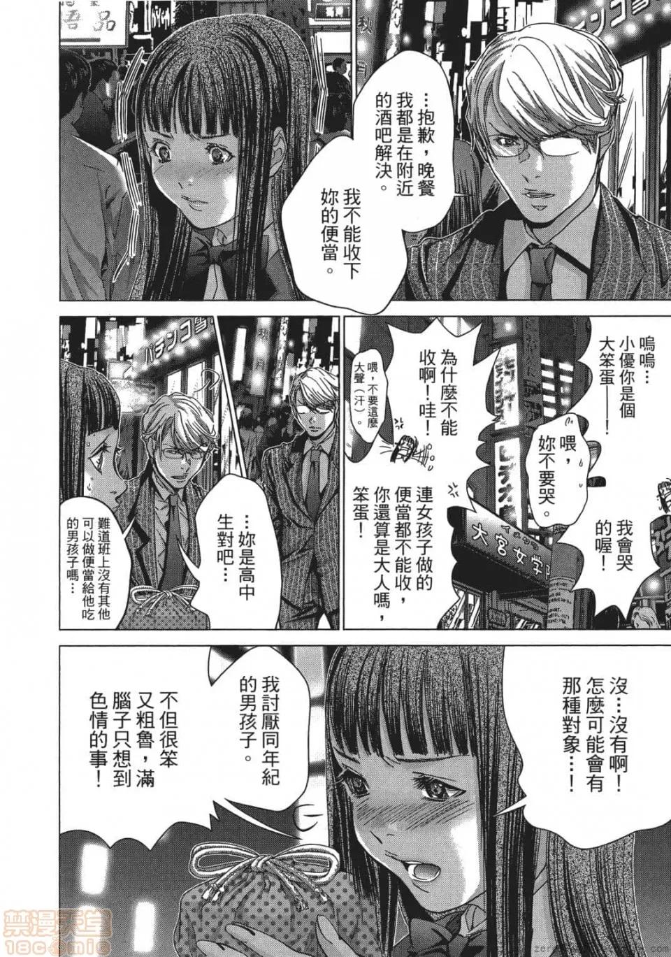 心跳特区～秘蜜 [宫崎摩耶] Blush-DC 心跳特区～秘蜜～ 05 第19页