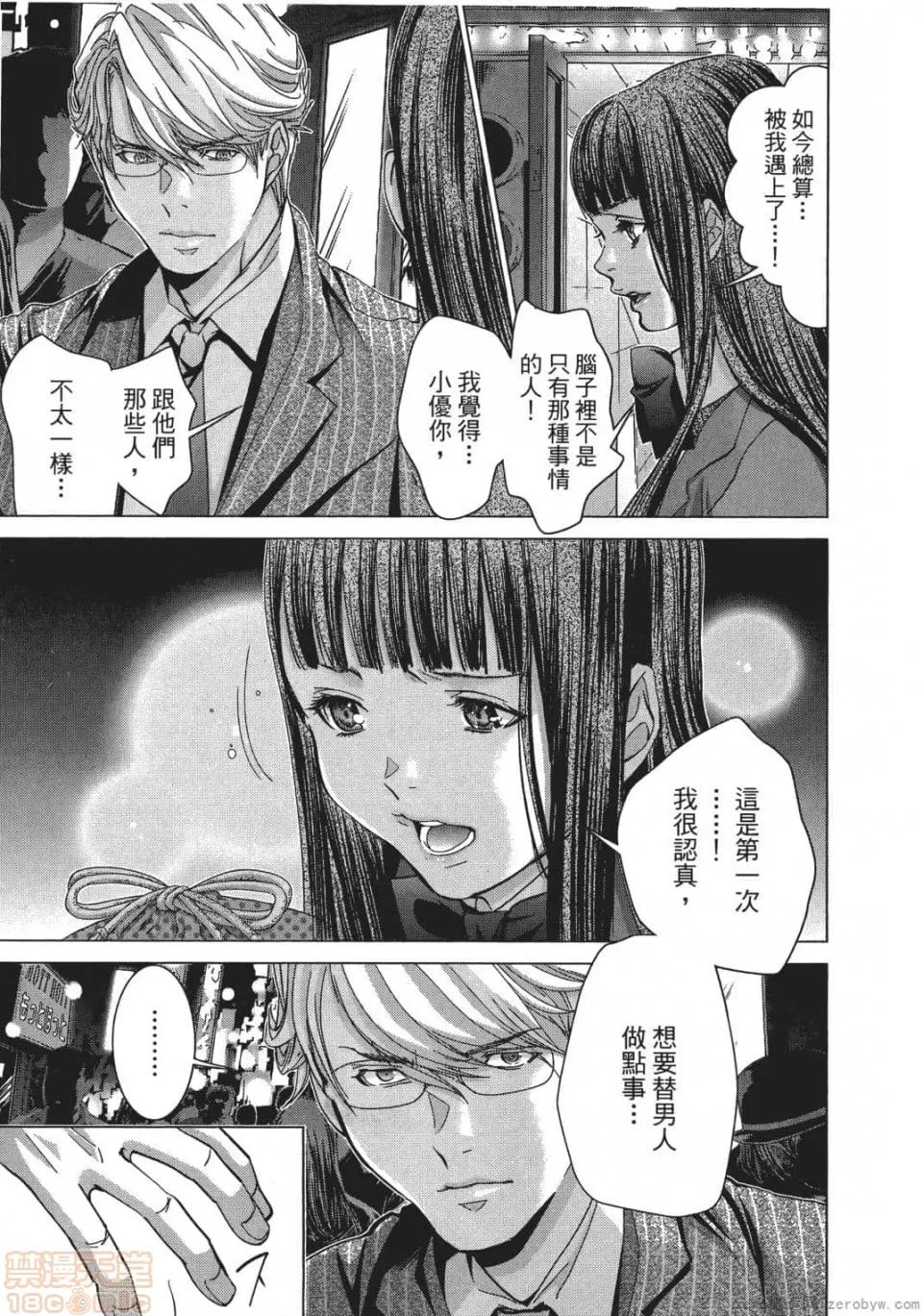 心跳特区～秘蜜 [宫崎摩耶] Blush-DC 心跳特区～秘蜜～ 05 第20页