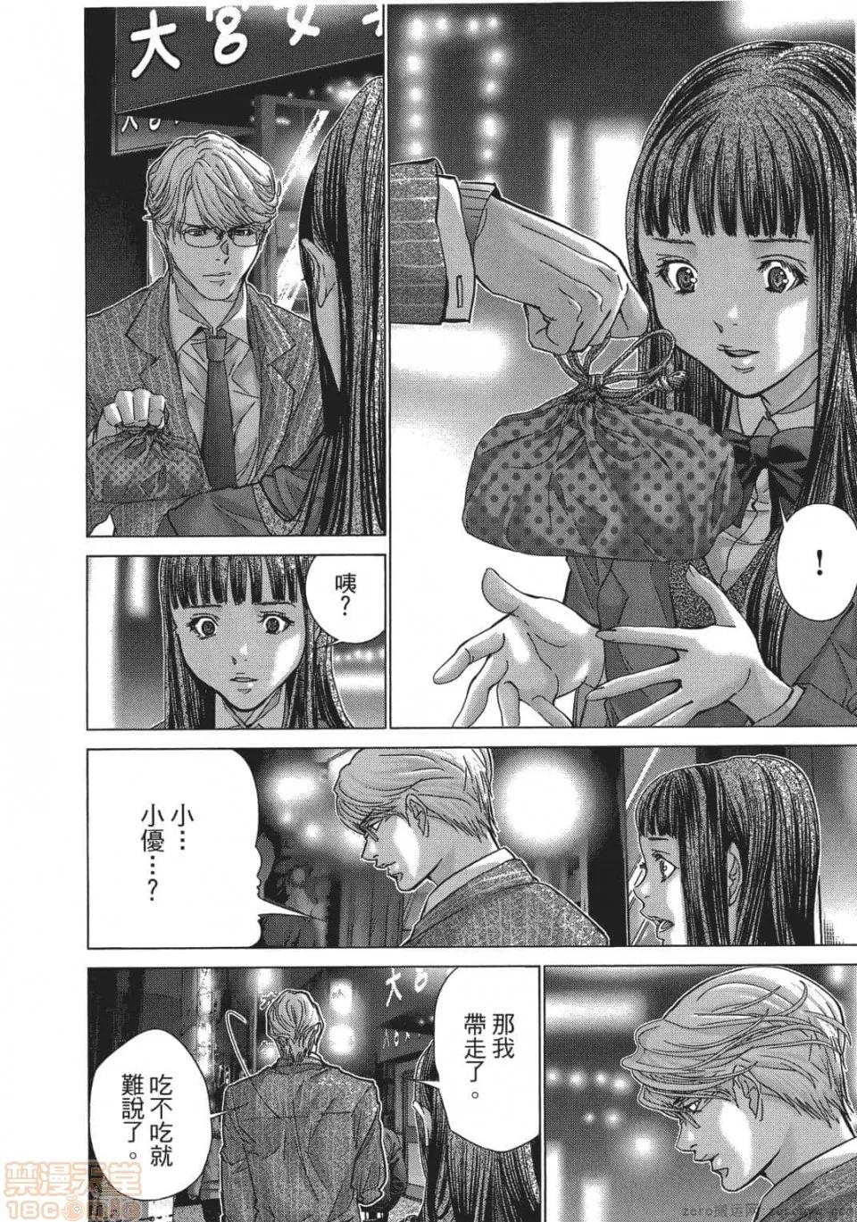 心跳特区～秘蜜 [宫崎摩耶] Blush-DC 心跳特区～秘蜜～ 05 第21页
