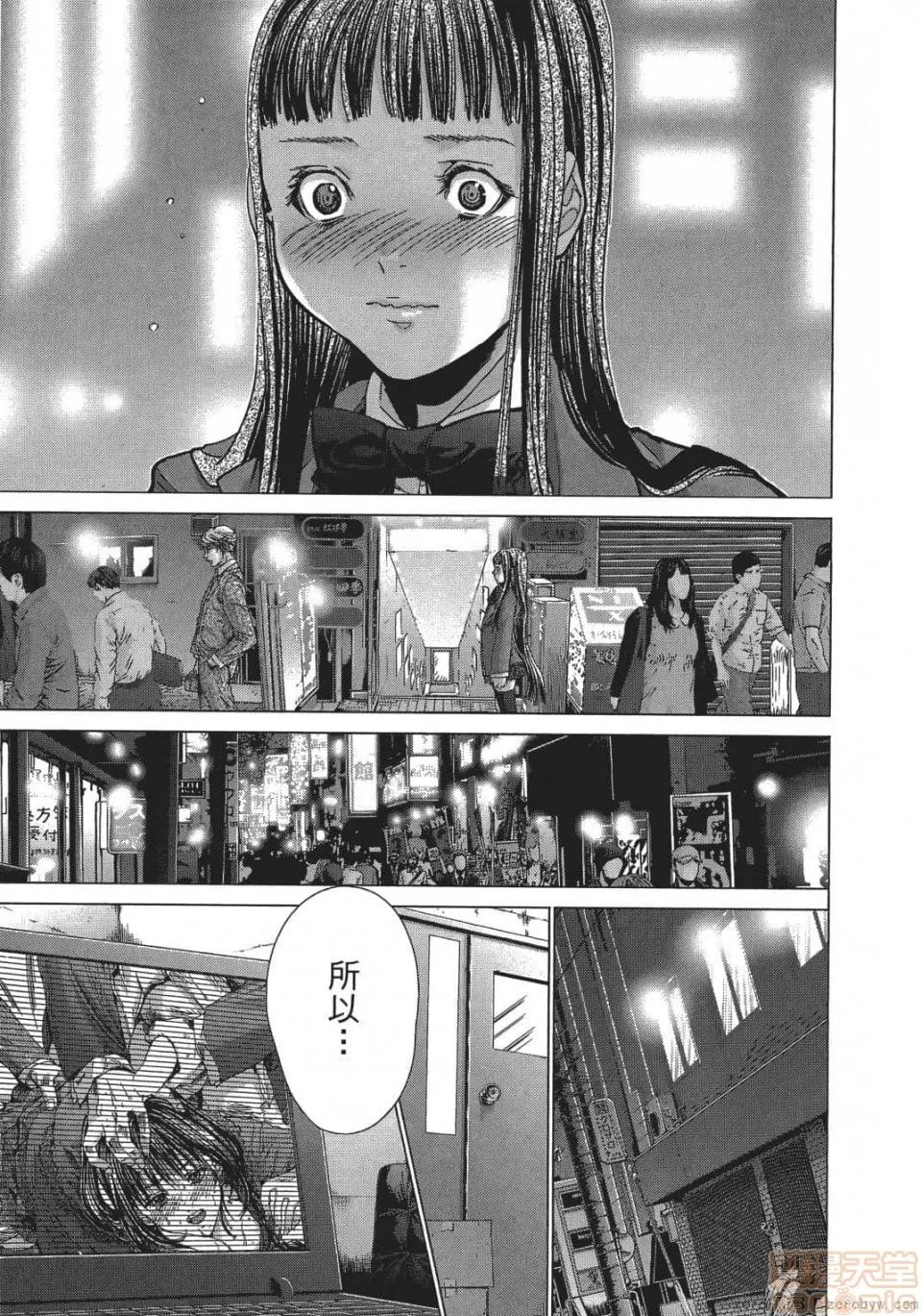 心跳特区～秘蜜 [宫崎摩耶] Blush-DC 心跳特区～秘蜜～ 05 第22页
