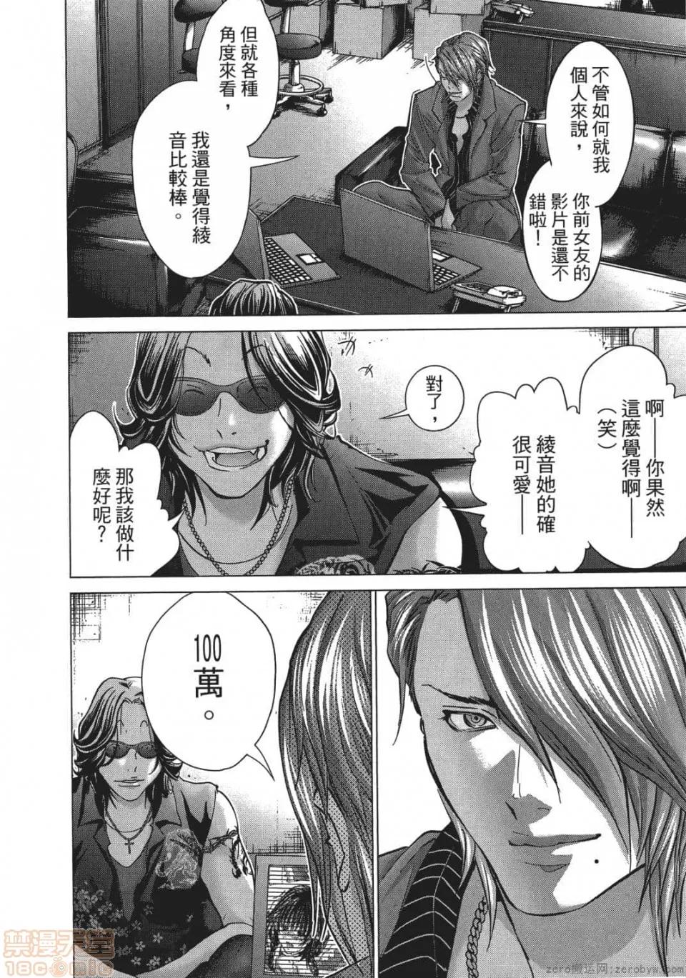 心跳特区～秘蜜 [宫崎摩耶] Blush-DC 心跳特区～秘蜜～ 05 第23页