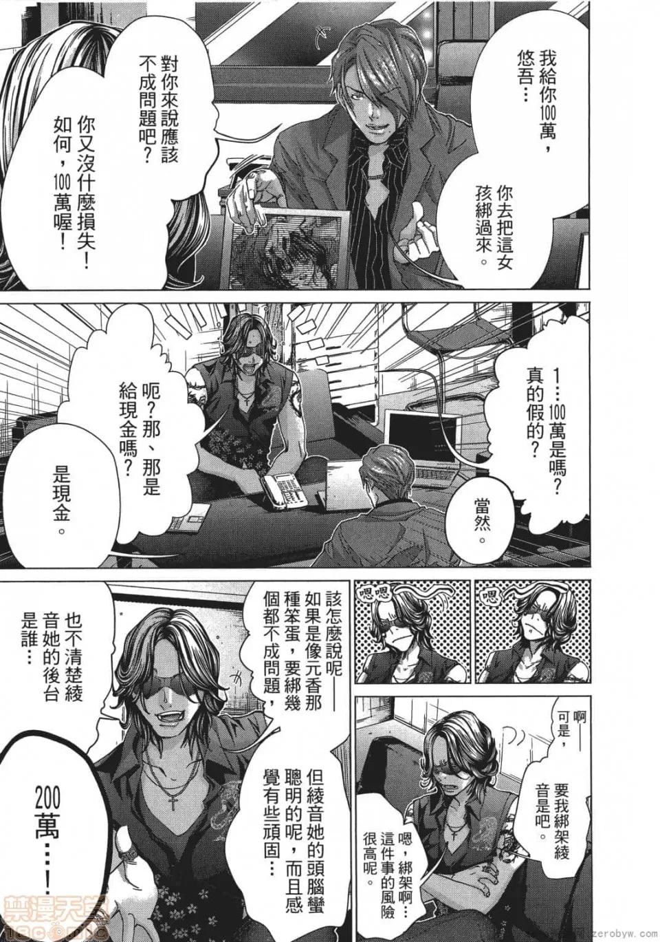 心跳特区～秘蜜 [宫崎摩耶] Blush-DC 心跳特区～秘蜜～ 05 第24页