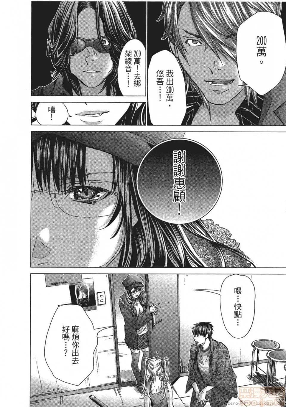 心跳特区～秘蜜 [宫崎摩耶] Blush-DC 心跳特区～秘蜜～ 05 第25页