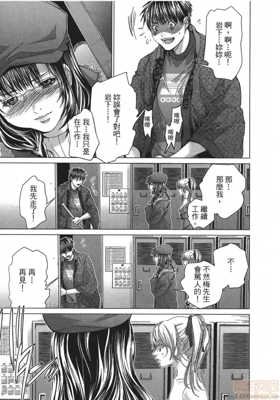 心跳特区～秘蜜 [宫崎摩耶] Blush-DC 心跳特区～秘蜜～ 05 第26页