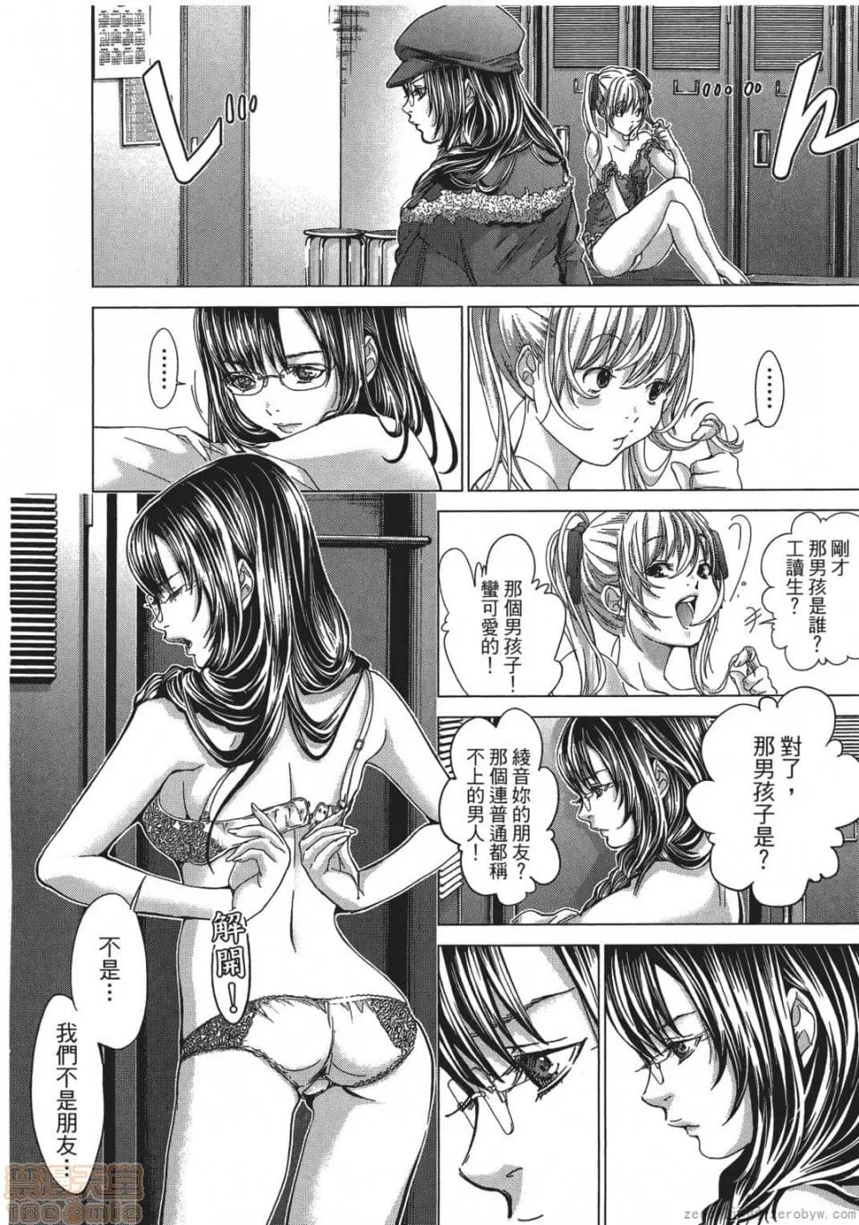 心跳特区～秘蜜 [宫崎摩耶] Blush-DC 心跳特区～秘蜜～ 05 第27页