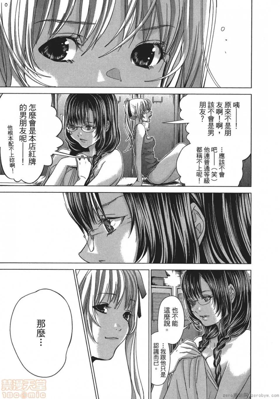 心跳特区～秘蜜 [宫崎摩耶] Blush-DC 心跳特区～秘蜜～ 05 第28页
