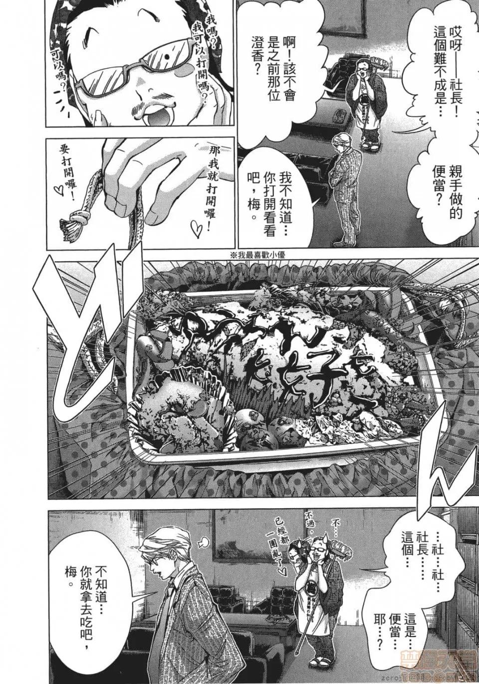心跳特区～秘蜜 [宫崎摩耶] Blush-DC 心跳特区～秘蜜～ 05 第31页