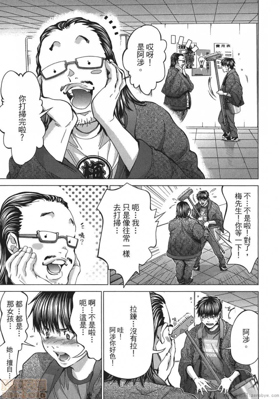 心跳特区～秘蜜 [宫崎摩耶] Blush-DC 心跳特区～秘蜜～ 05 第34页