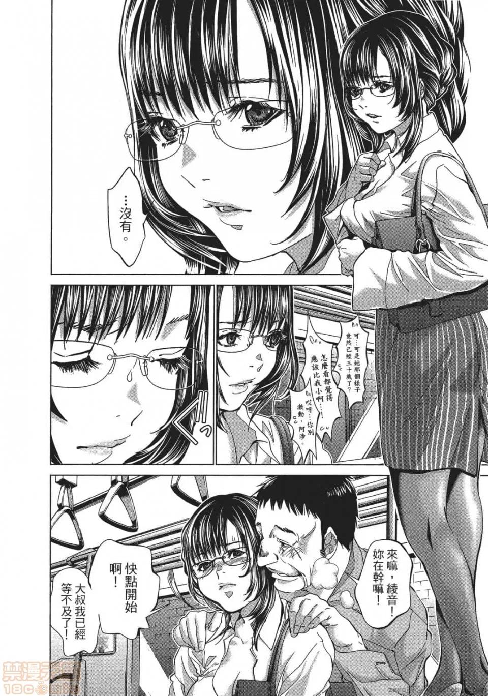 心跳特区～秘蜜 [宫崎摩耶] Blush-DC 心跳特区～秘蜜～ 05 第37页