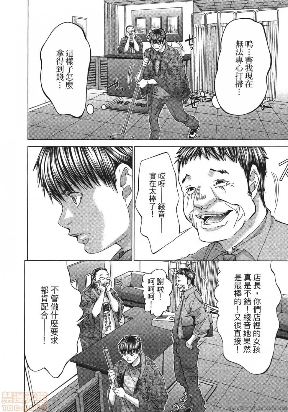 心跳特区～秘蜜 [宫崎摩耶] Blush-DC 心跳特区～秘蜜～ 05 第41页
