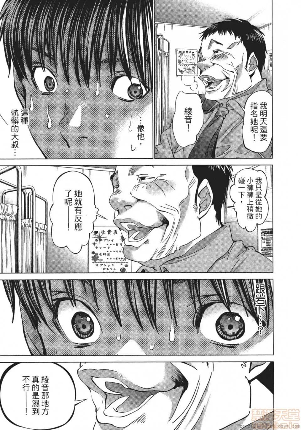 心跳特区～秘蜜 [宫崎摩耶] Blush-DC 心跳特区～秘蜜～ 05 第42页