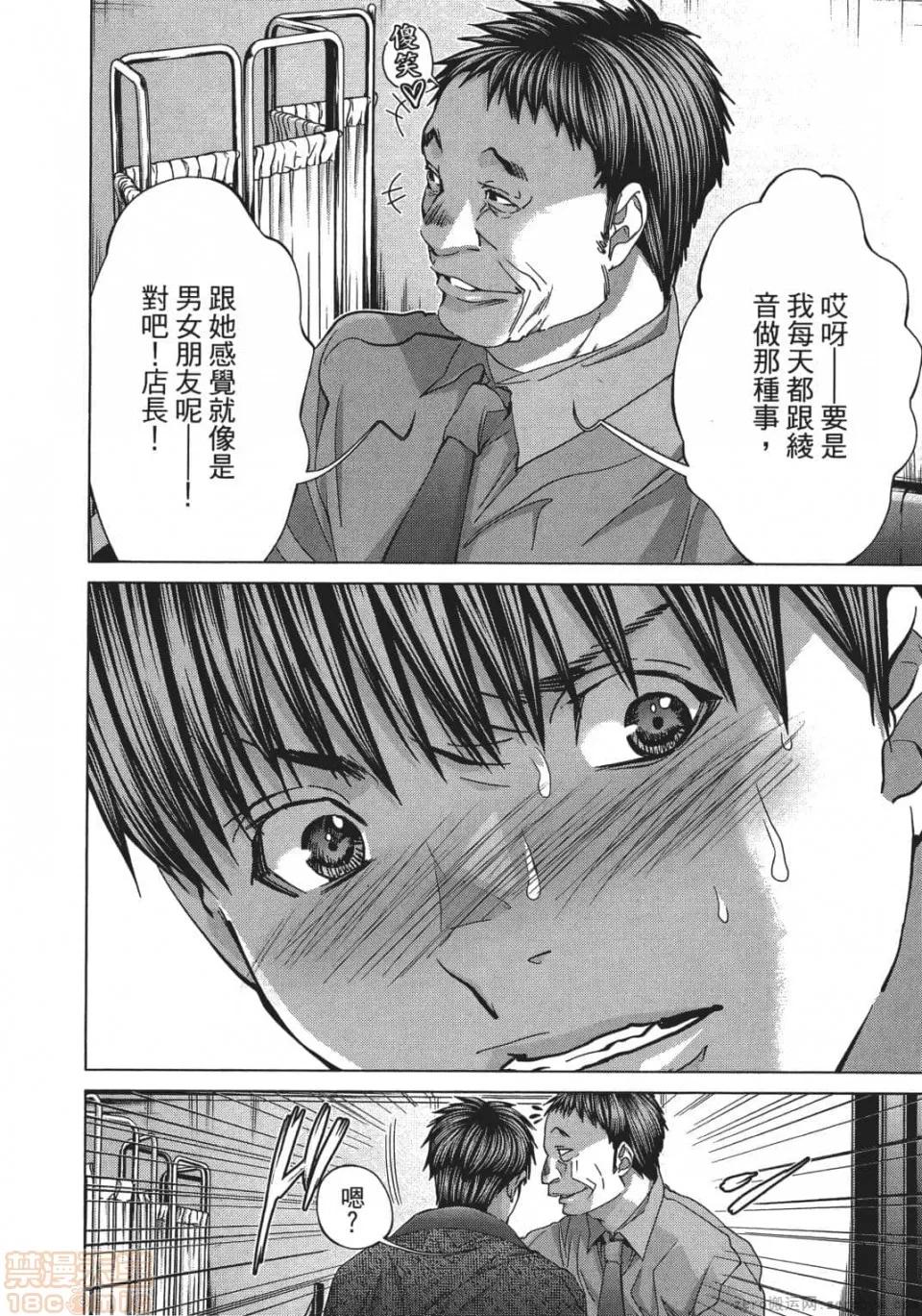心跳特区～秘蜜 [宫崎摩耶] Blush-DC 心跳特区～秘蜜～ 05 第43页