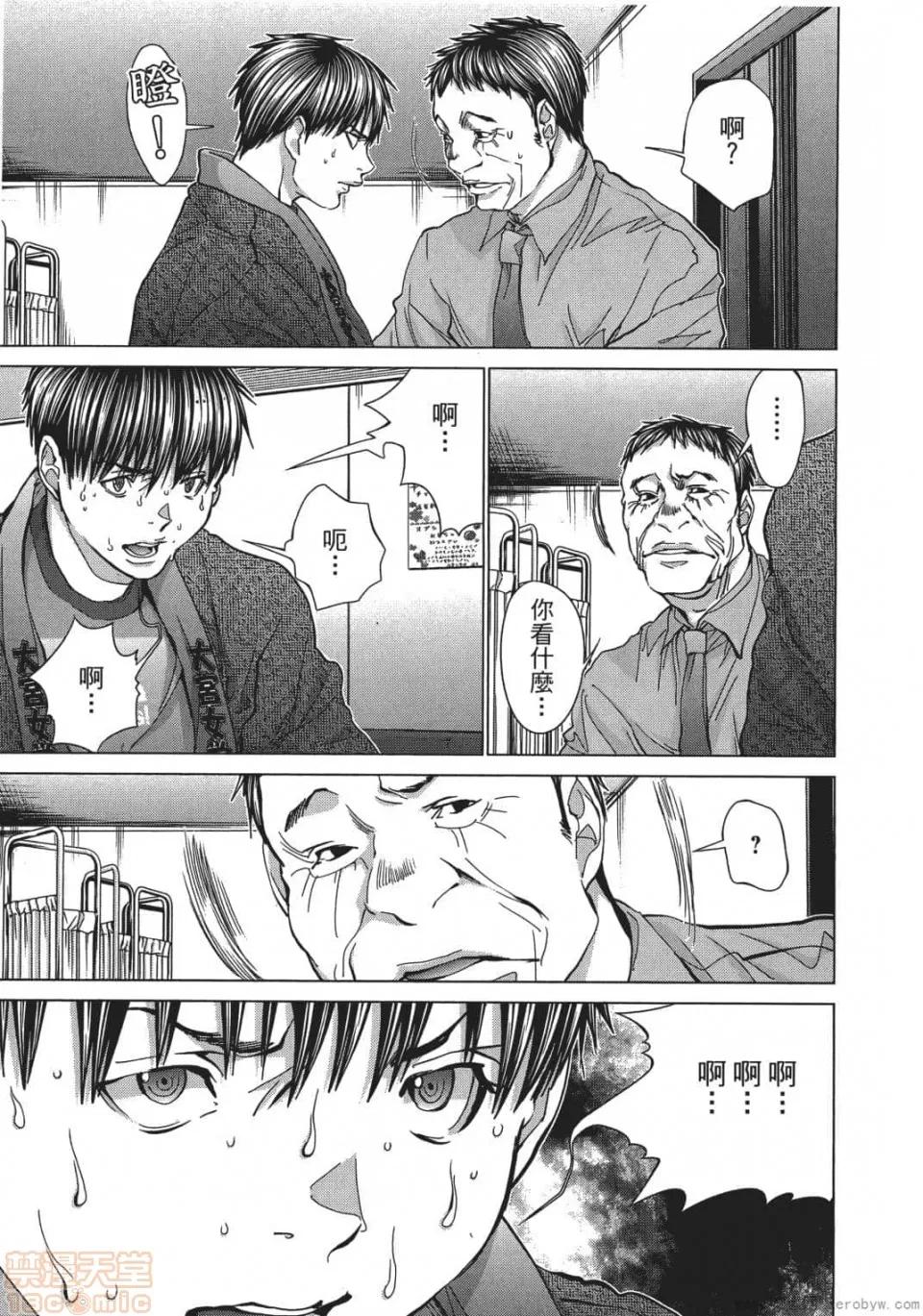 心跳特区～秘蜜 [宫崎摩耶] Blush-DC 心跳特区～秘蜜～ 05 第44页