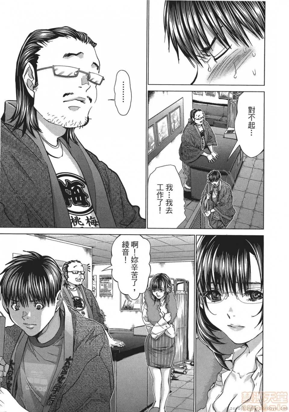 心跳特区～秘蜜 [宫崎摩耶] Blush-DC 心跳特区～秘蜜～ 05 第46页