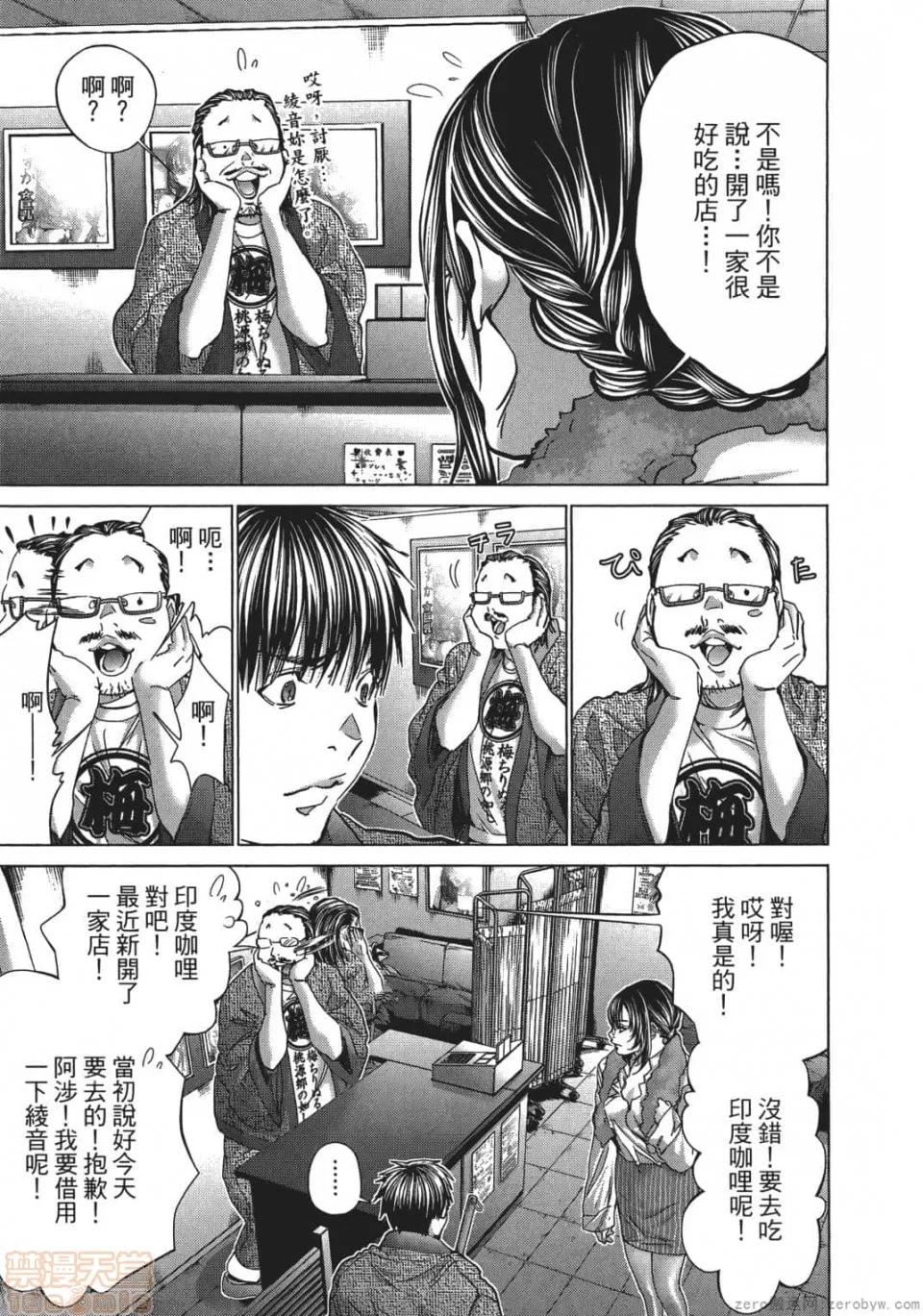 心跳特区～秘蜜 [宫崎摩耶] Blush-DC 心跳特区～秘蜜～ 05 第48页