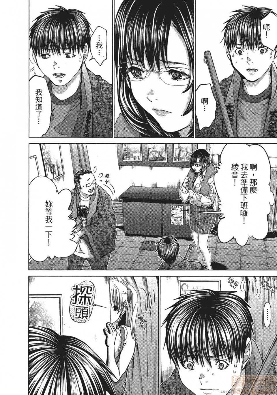 心跳特区～秘蜜 [宫崎摩耶] Blush-DC 心跳特区～秘蜜～ 05 第49页