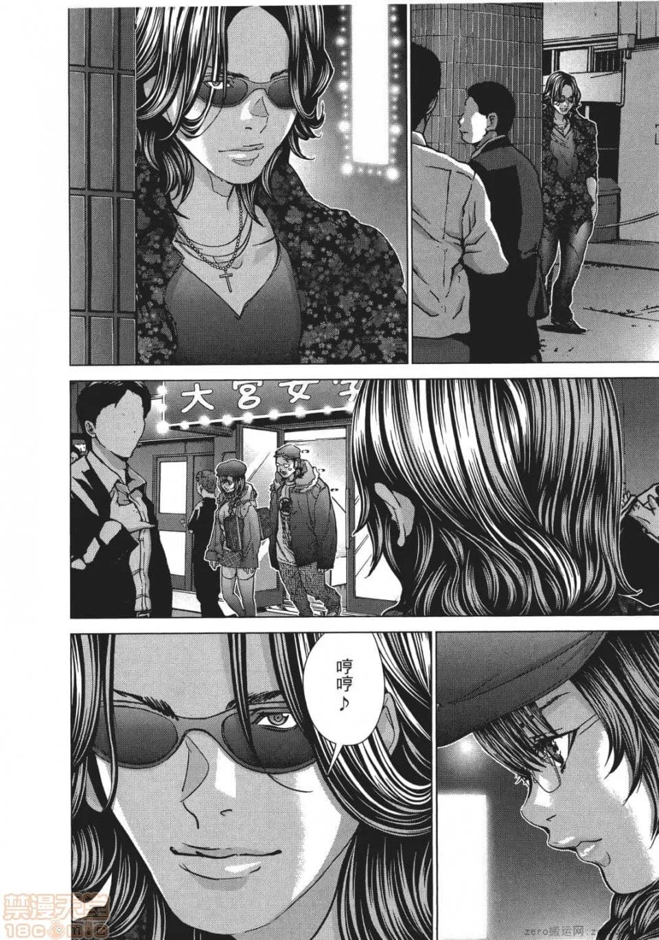 心跳特区～秘蜜 [宫崎摩耶] Blush-DC 心跳特区～秘蜜～ 05 第51页