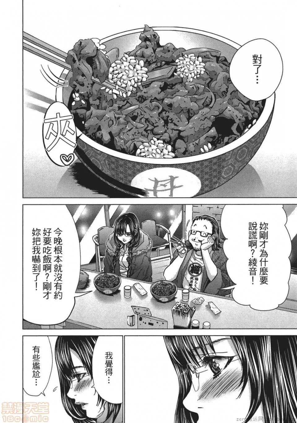 心跳特区～秘蜜 [宫崎摩耶] Blush-DC 心跳特区～秘蜜～ 05 第53页