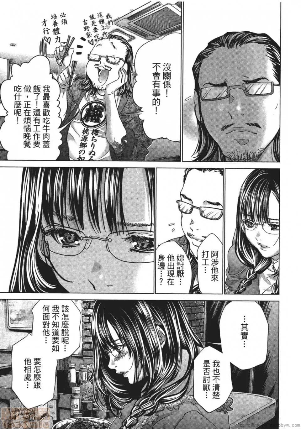 心跳特区～秘蜜 [宫崎摩耶] Blush-DC 心跳特区～秘蜜～ 05 第54页