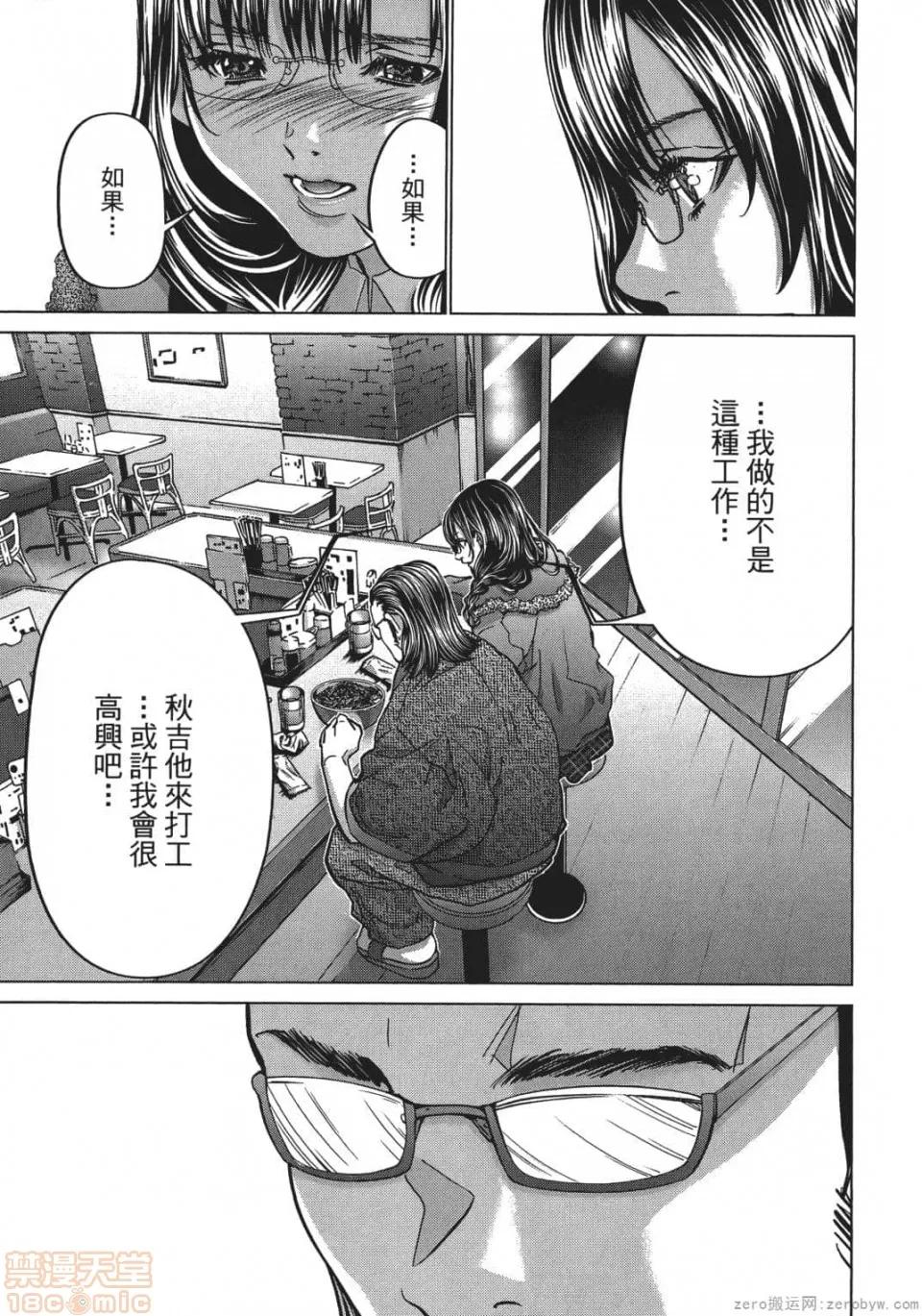 心跳特区～秘蜜 [宫崎摩耶] Blush-DC 心跳特区～秘蜜～ 05 第56页