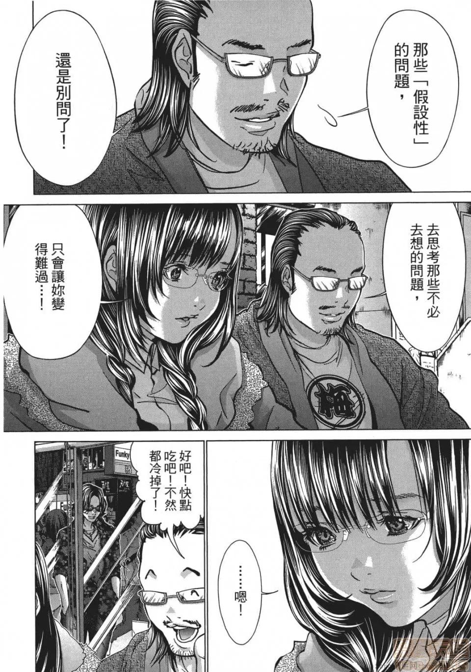 心跳特区～秘蜜 [宫崎摩耶] Blush-DC 心跳特区～秘蜜～ 05 第57页