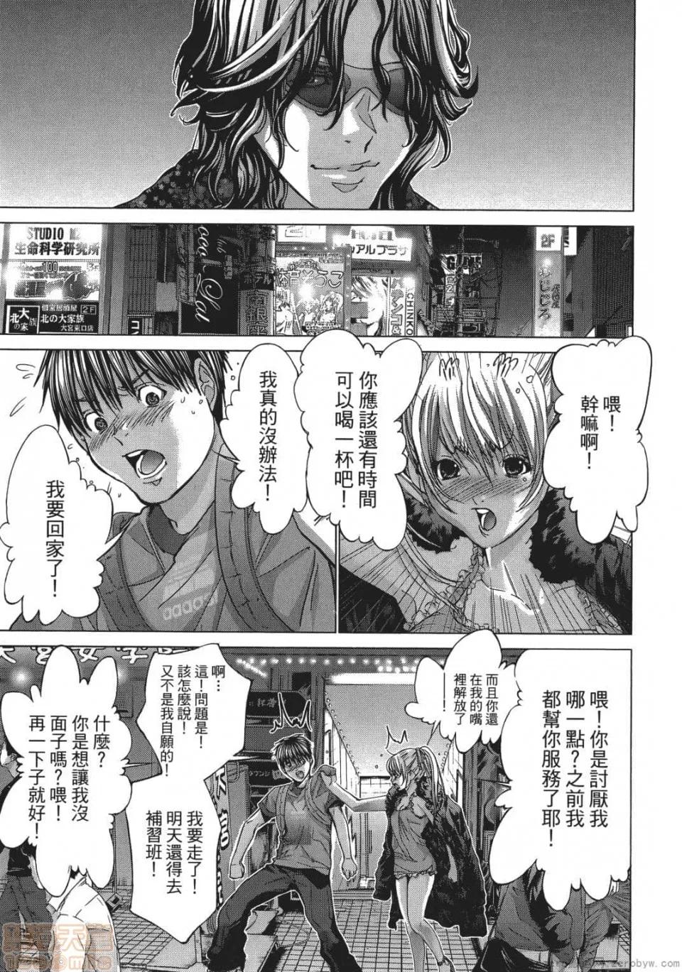 心跳特区～秘蜜 [宫崎摩耶] Blush-DC 心跳特区～秘蜜～ 05 第58页
