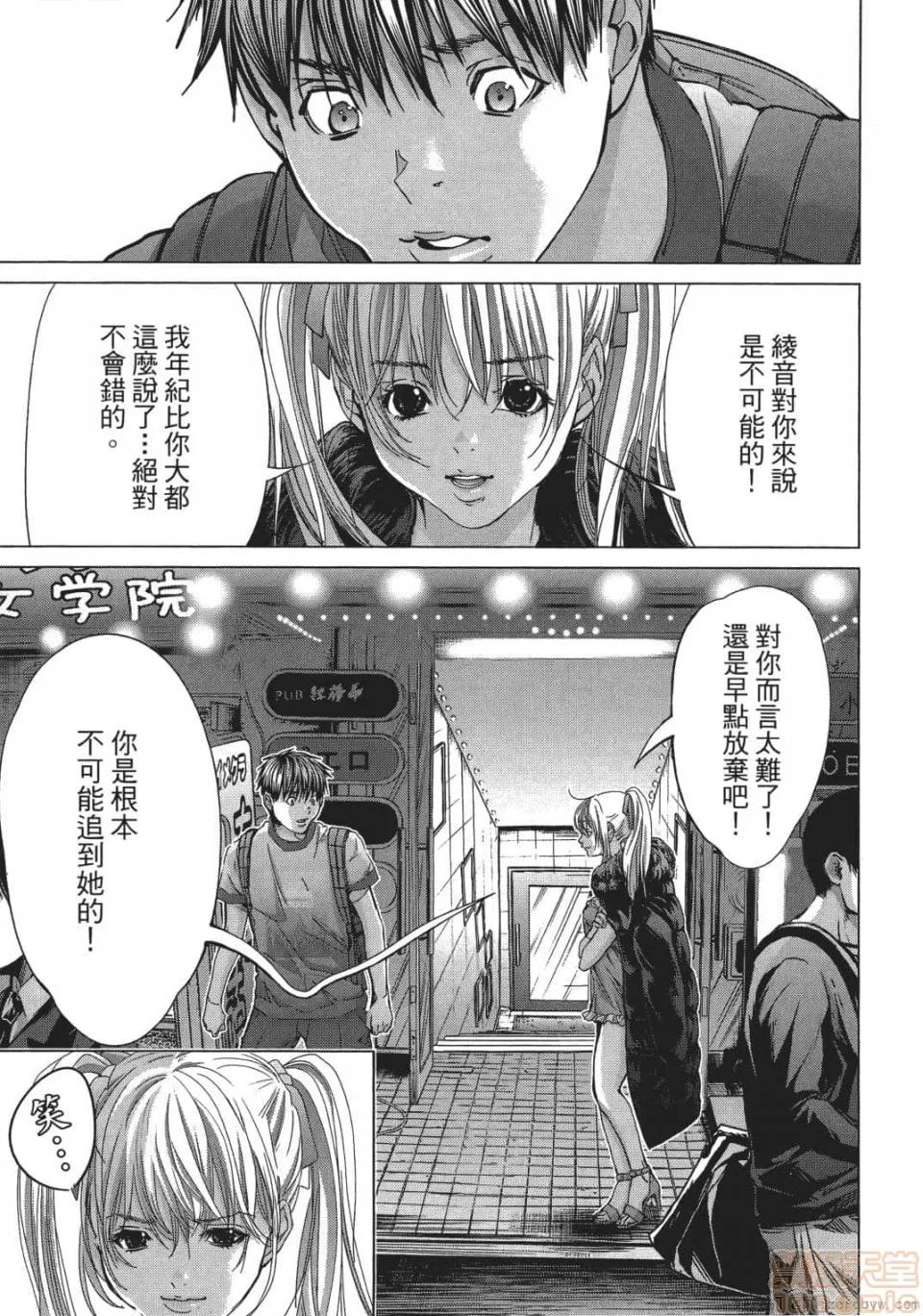 心跳特区～秘蜜 [宫崎摩耶] Blush-DC 心跳特区～秘蜜～ 05 第60页