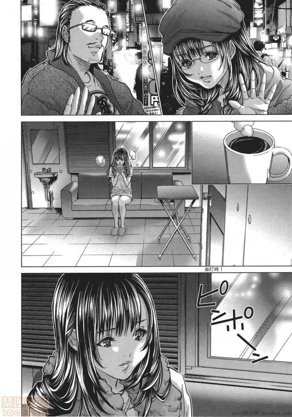 心跳特区～秘蜜 [宫崎摩耶] Blush-DC 心跳特区～秘蜜～ 05 第61页