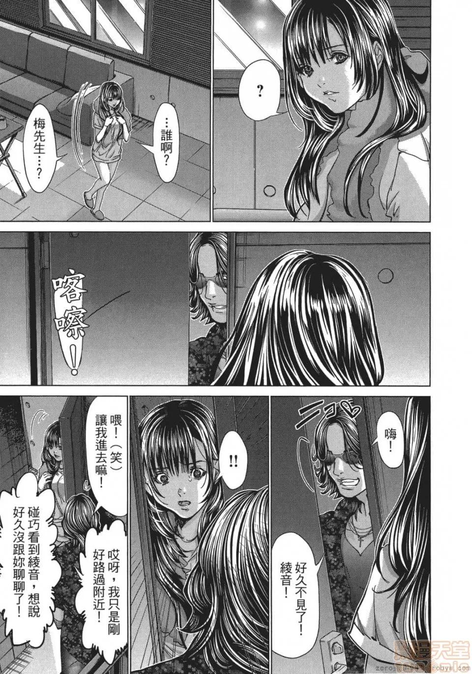 心跳特区～秘蜜 [宫崎摩耶] Blush-DC 心跳特区～秘蜜～ 05 第62页