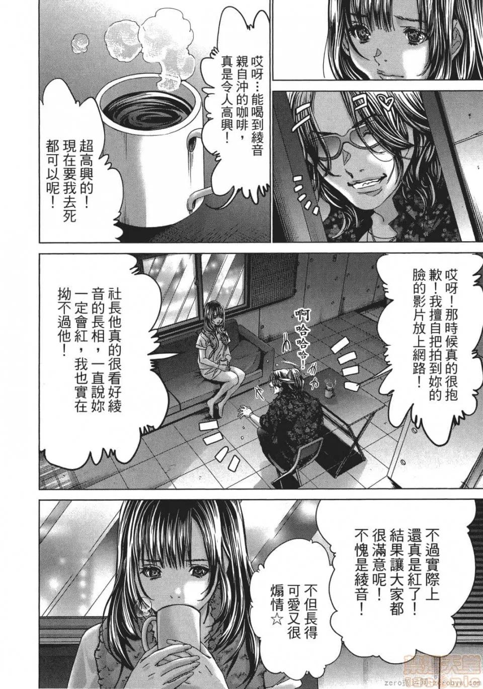 心跳特区～秘蜜 [宫崎摩耶] Blush-DC 心跳特区～秘蜜～ 05 第63页