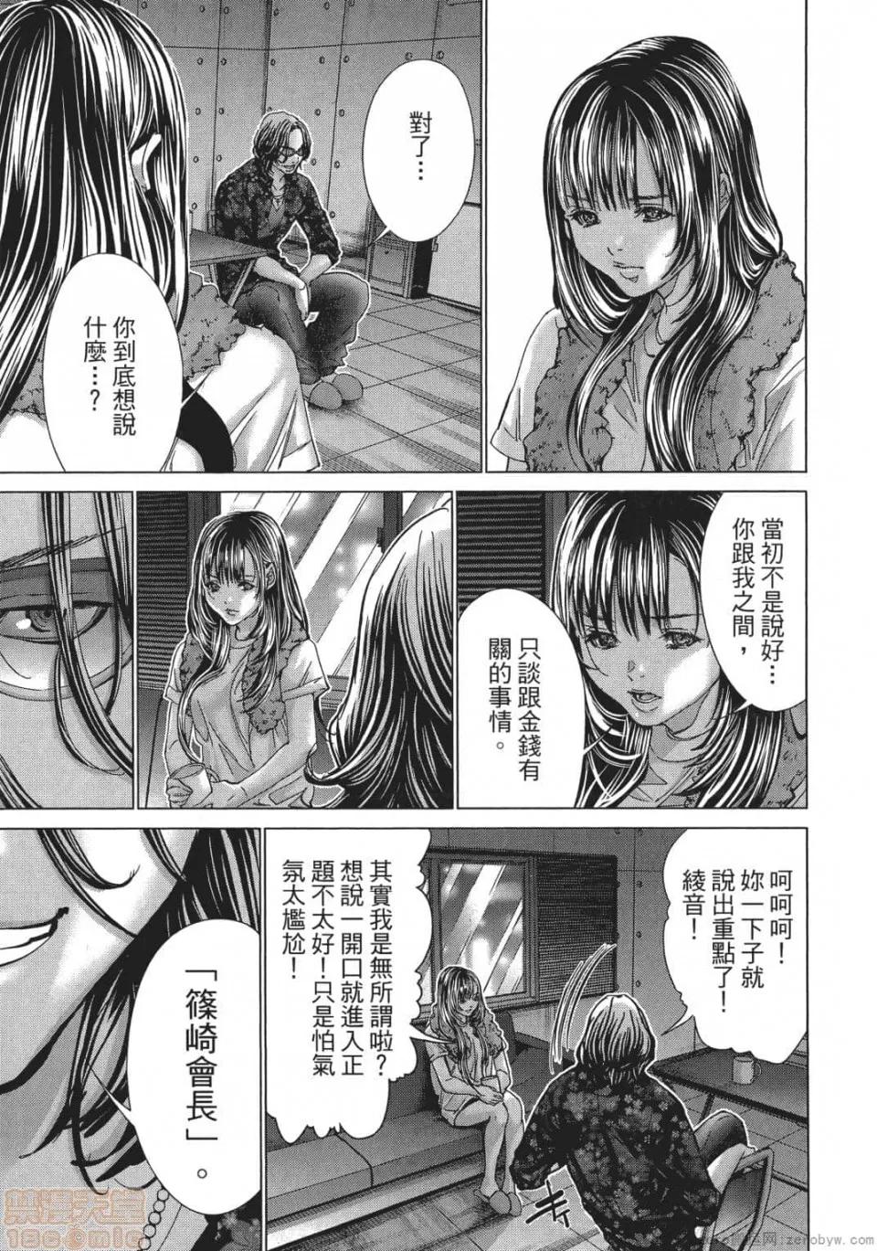 心跳特区～秘蜜 [宫崎摩耶] Blush-DC 心跳特区～秘蜜～ 05 第64页