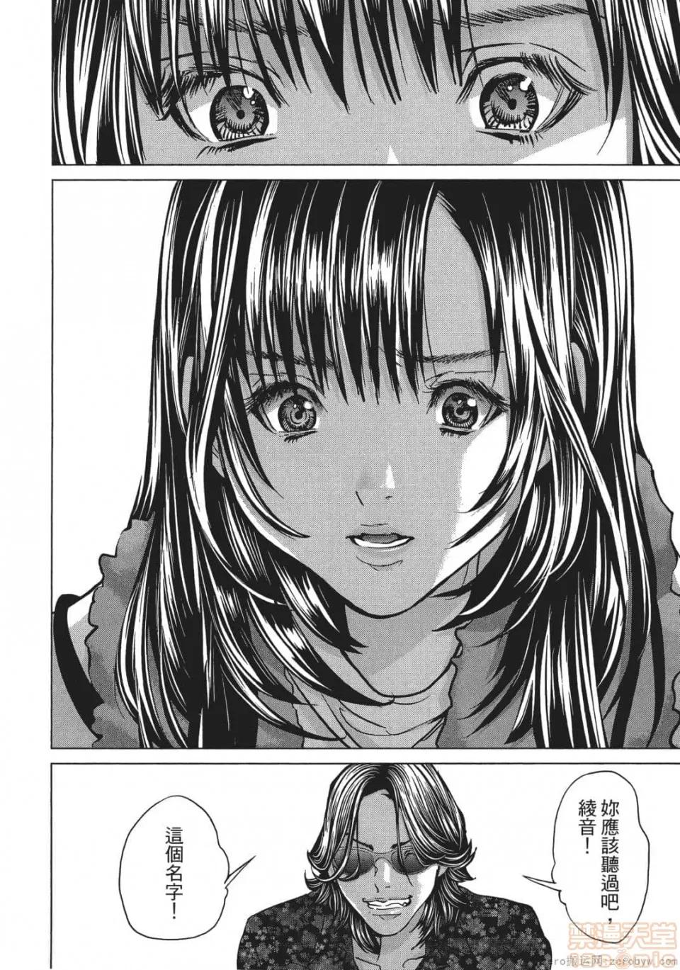心跳特区～秘蜜 [宫崎摩耶] Blush-DC 心跳特区～秘蜜～ 05 第65页